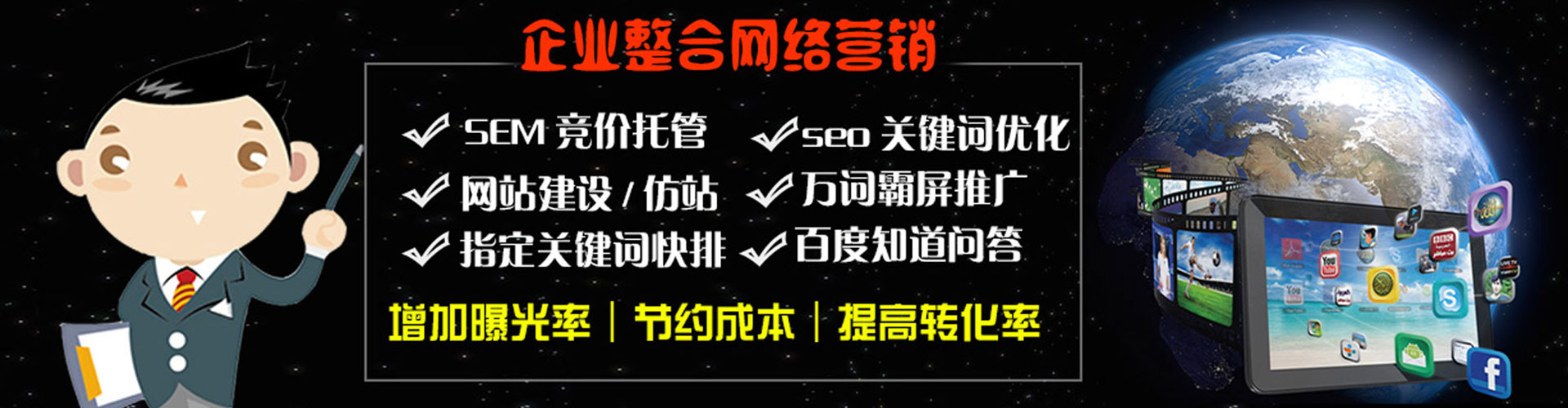 徐水信息流运营